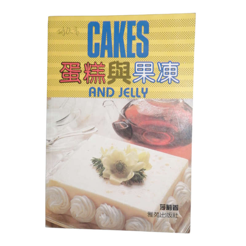 Four Chinese- English Cookbooks Softcover