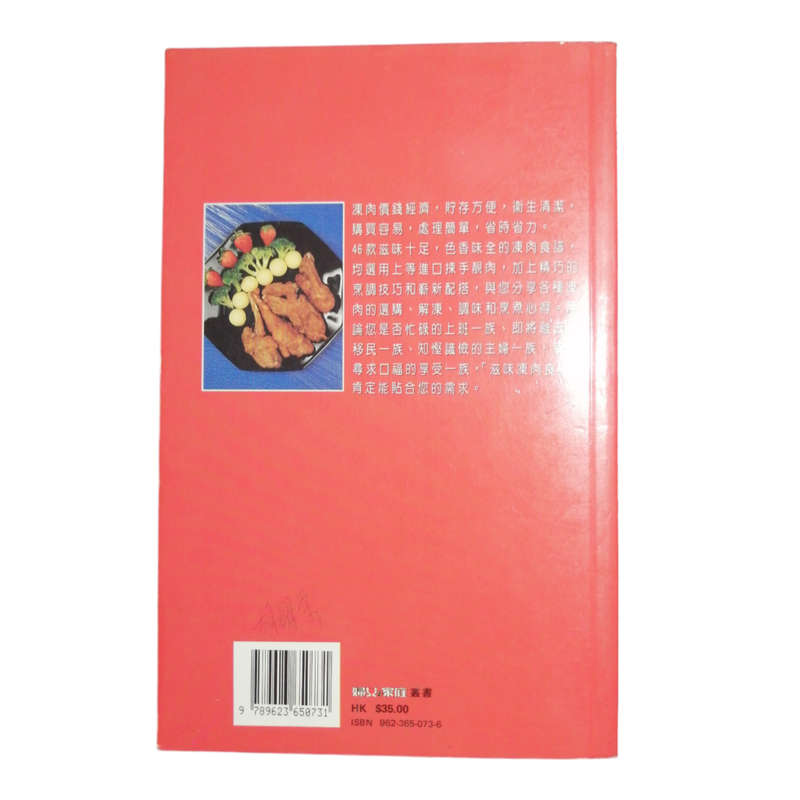 Four Chinese- English Cookbooks Softcover