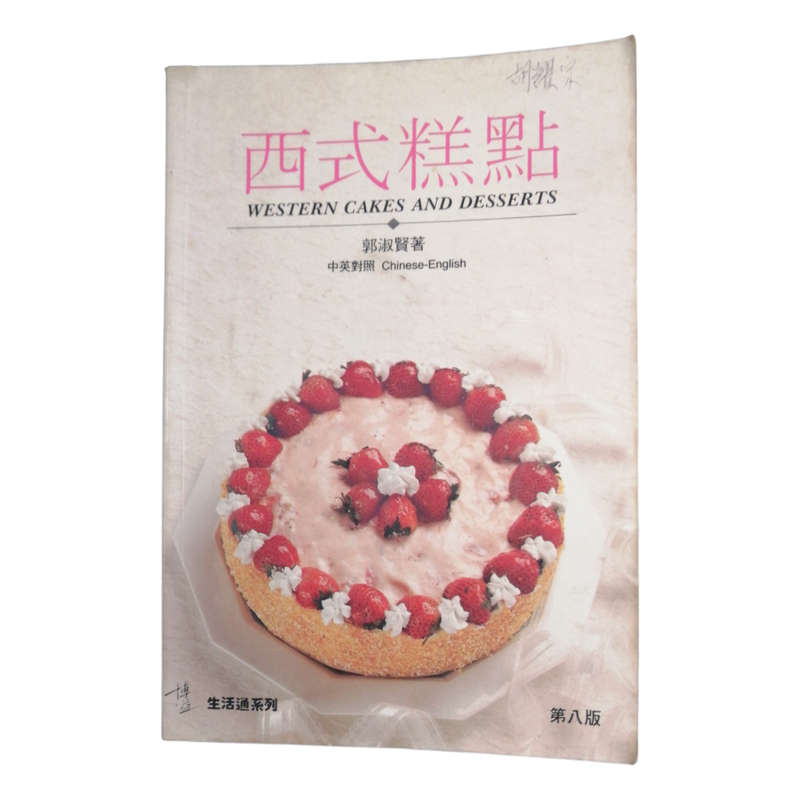 Four Chinese- English Cookbooks Softcover