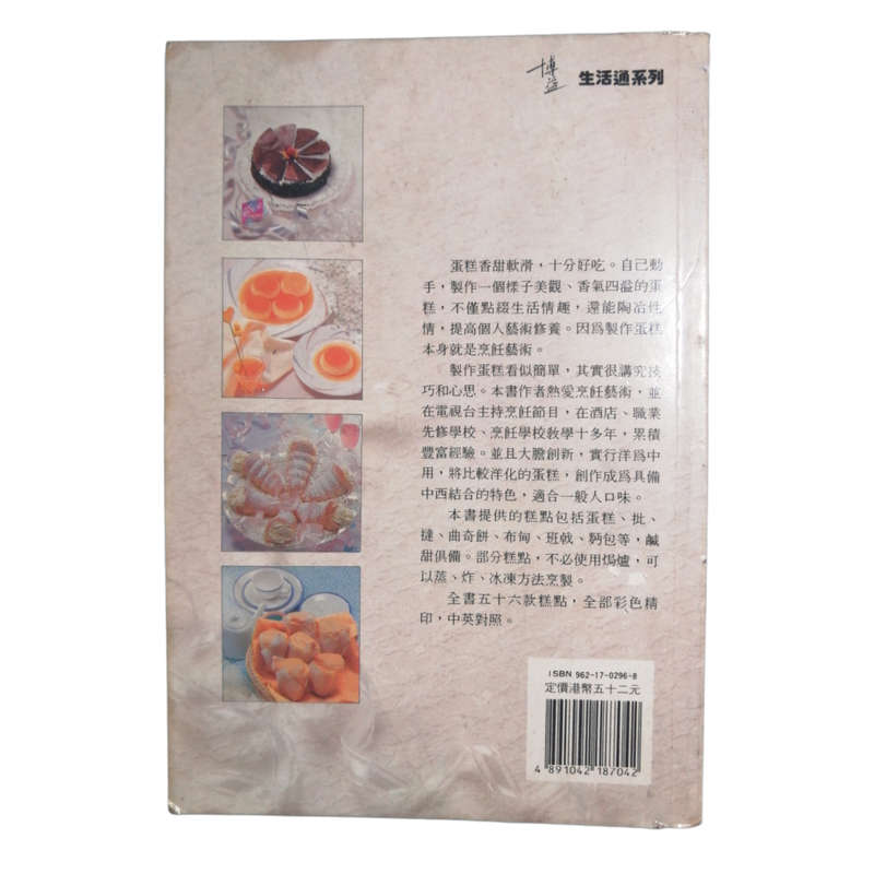 Four Chinese- English Cookbooks Softcover