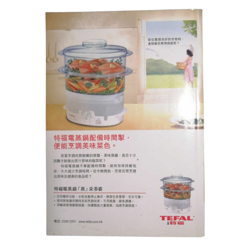 Four Chinese- English Cookbooks Softcover