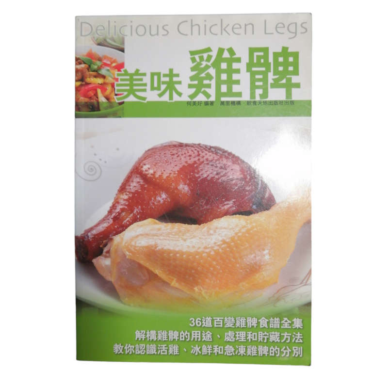 Four Chinese- English Cookbooks Softcover