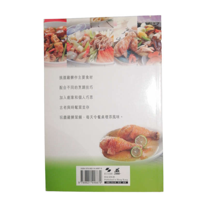 Four Chinese- English Cookbooks Softcover