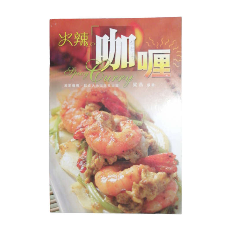 Four Chinese- English Cookbooks Softcover