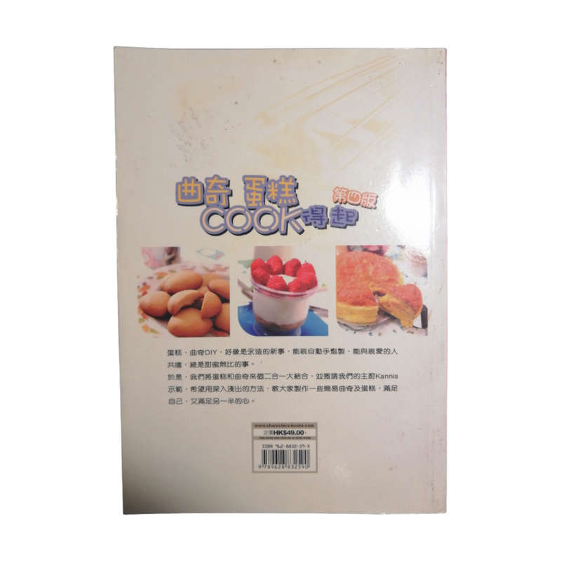 Four Chinese- English Cookbooks Softcover