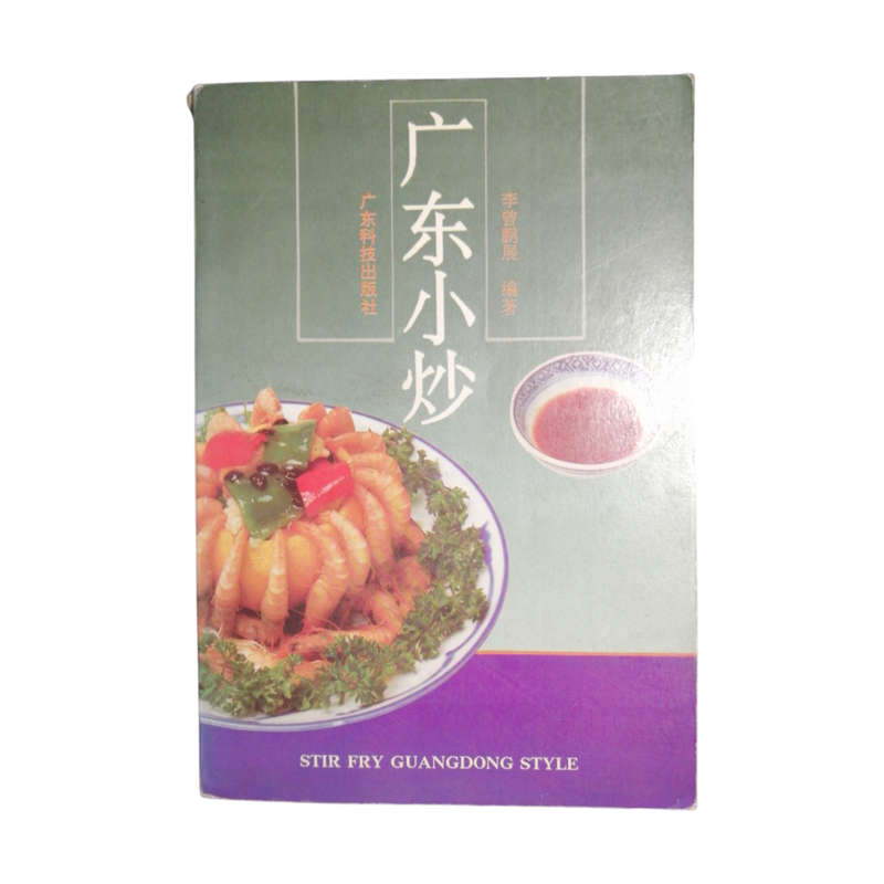 Four Chinese- English Cookbooks Softcover