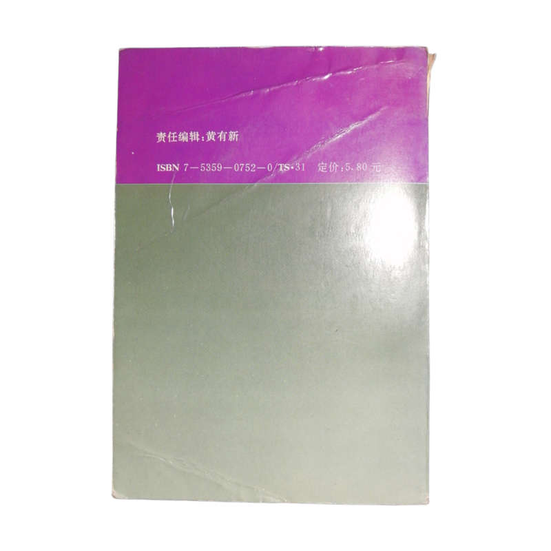 Four Chinese- English Cookbooks Softcover