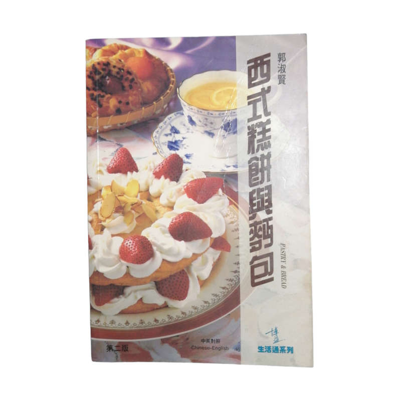 Four Chinese- English Cookbooks Softcover