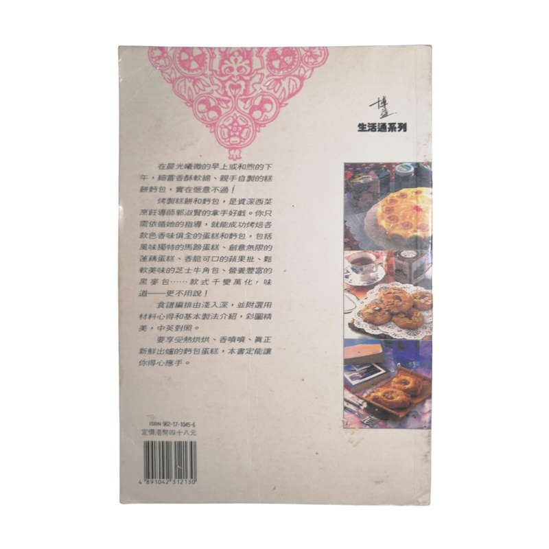Four Chinese- English Cookbooks Softcover