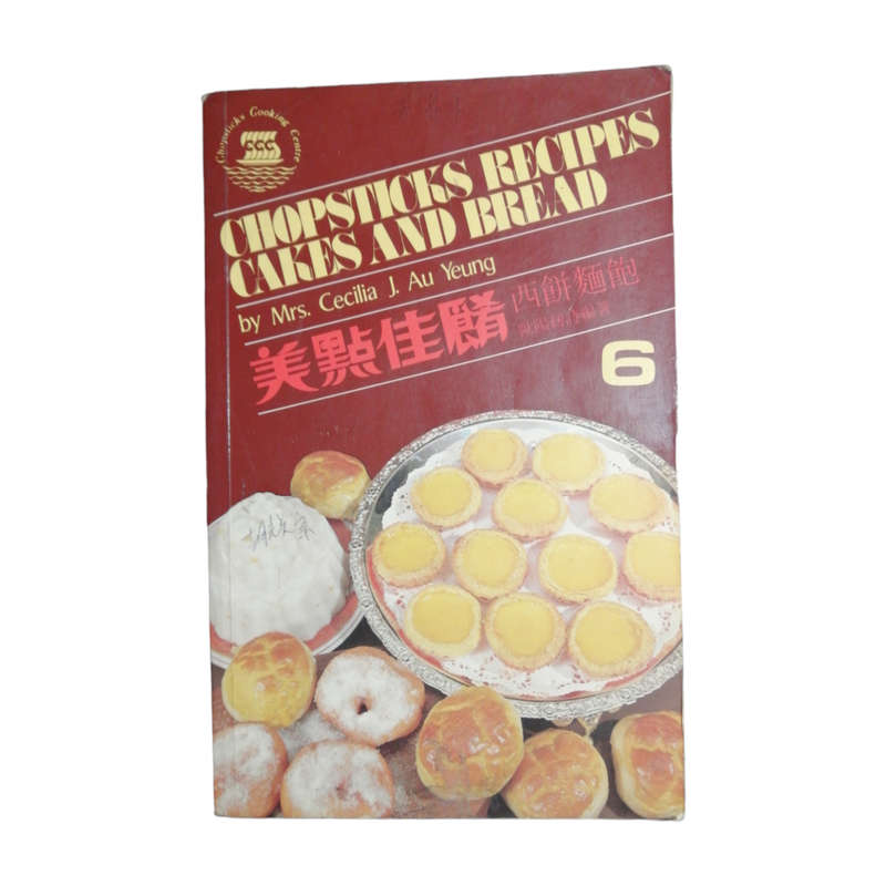 Four Chinese- English Cookbooks Softcover