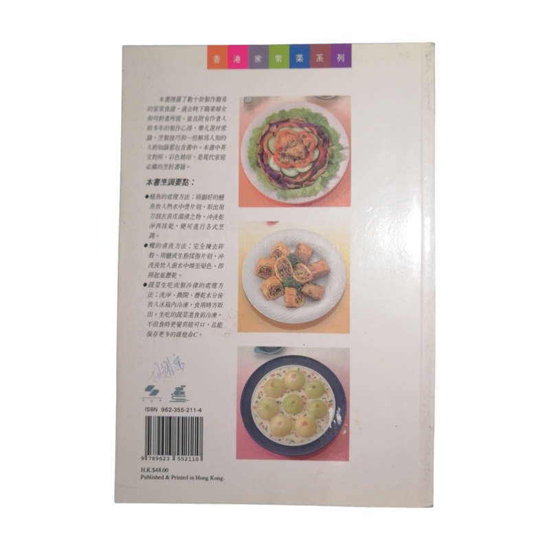 Four Chinese- English Cookbooks Softcover