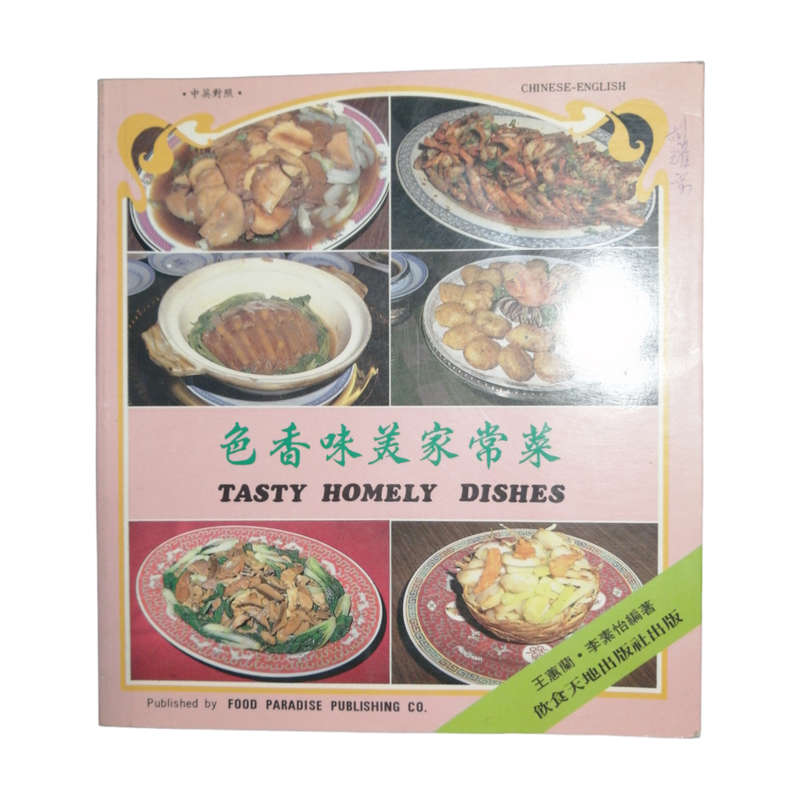 Four Chinese- English Cookbooks Softcover