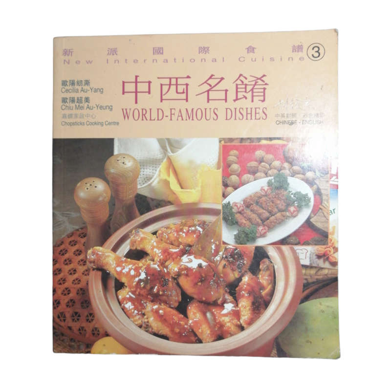 Four Chinese- English Cookbooks Softcover