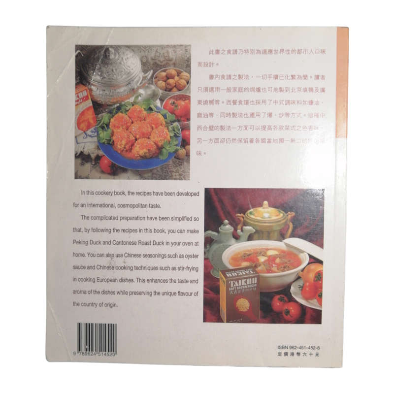 Four Chinese- English Cookbooks Softcover
