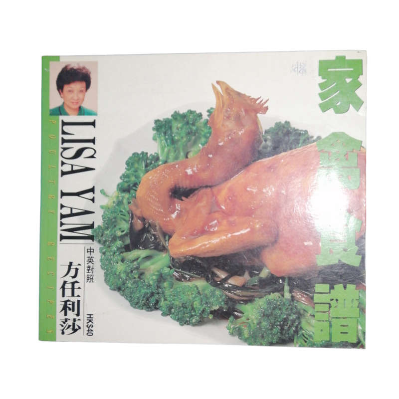 Four Chinese- English Cookbooks Softcover