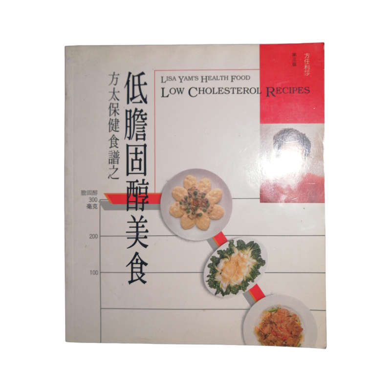Four Chinese- English Cookbooks Softcover
