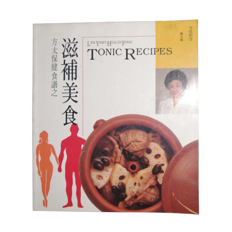 Four Chinese- English Cookbooks Softcover