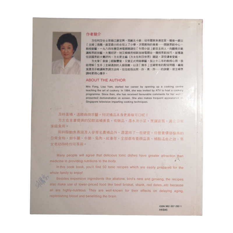Four Chinese- English Cookbooks Softcover