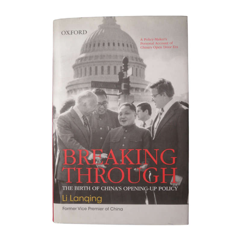 2009 Breaking Through by Li Lanqing Hardcover w/Dustjacket