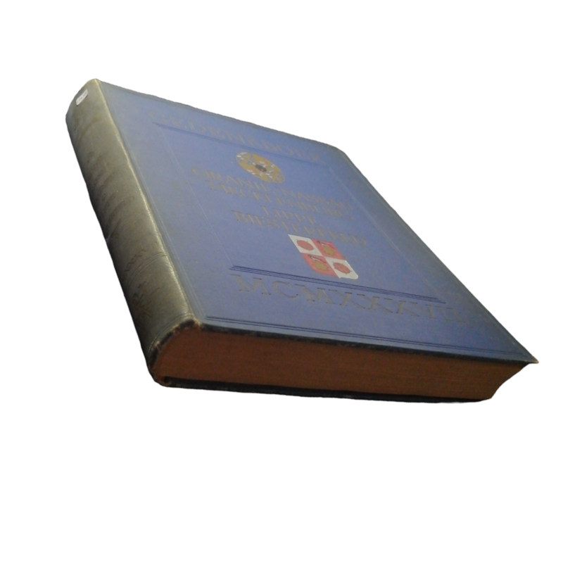 1937 Gedenkboek Oranje-Nassau Mecklenburg Lippe Biesterfeld by W. G. De Bas Hardcover w/o Dustjacket
