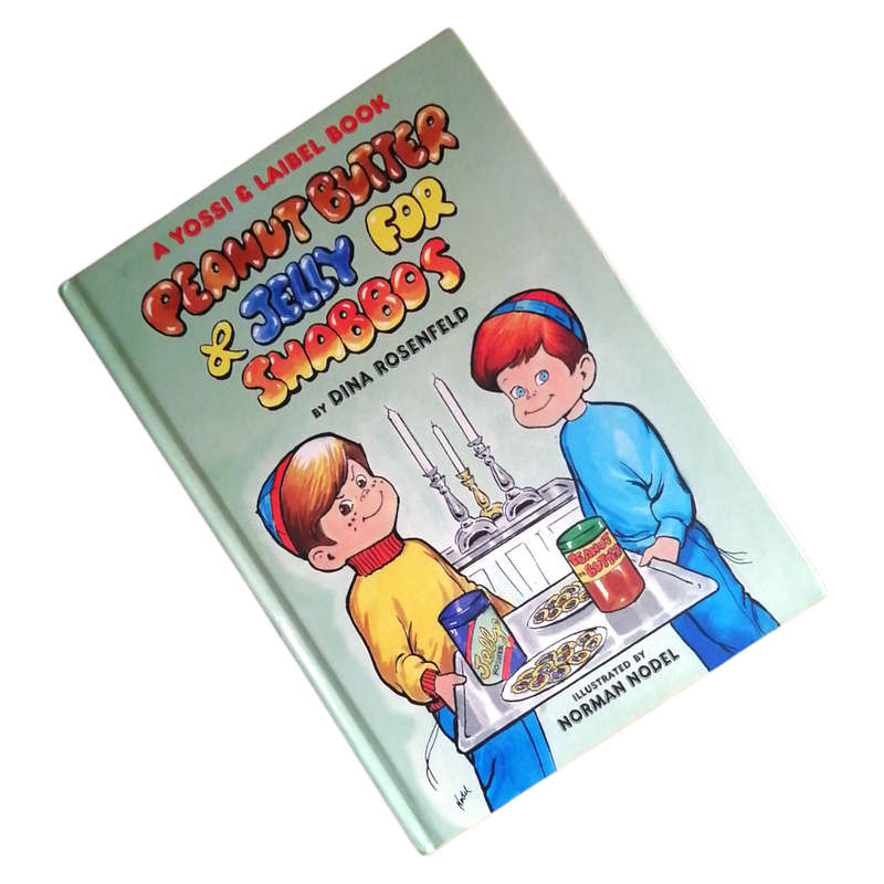 Peanut Butter And Jelly For Shabbos by Dina Rosenfeld 2009 Hardcover w/o Dustjacket