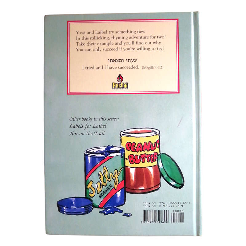 Peanut Butter And Jelly For Shabbos by Dina Rosenfeld 2009 Hardcover w/o Dustjacket