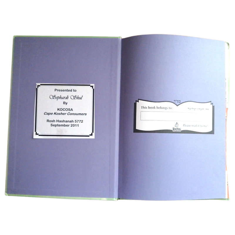 Peanut Butter And Jelly For Shabbos by Dina Rosenfeld 2009 Hardcover w/o Dustjacket