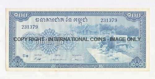 Cambodia Khmer republic 1st issue 100 Riels banknote with ABNC imprints on lower margins