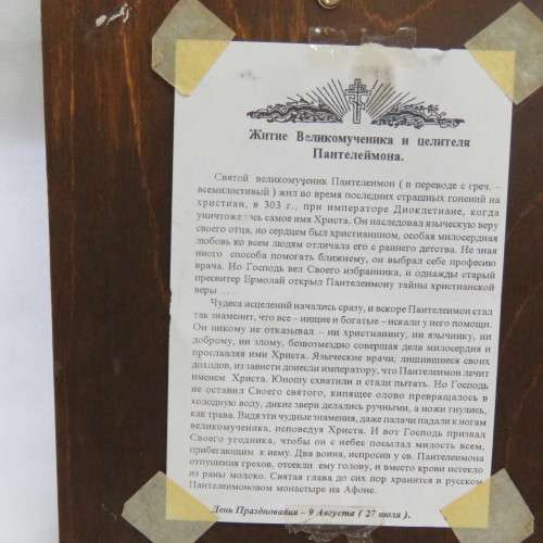 Modern Russian Icon - Gold foil type