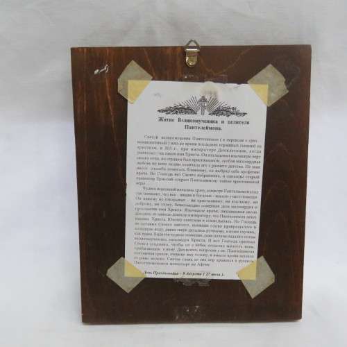 Modern Russian Icon - Gold foil type