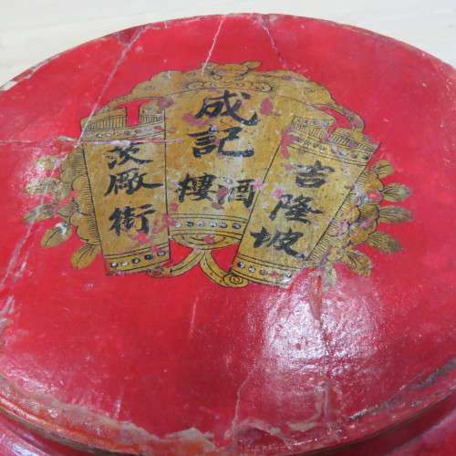 Chinese red lacquered storage box / double basket - Base 34 x 34 cm - 22 cm High