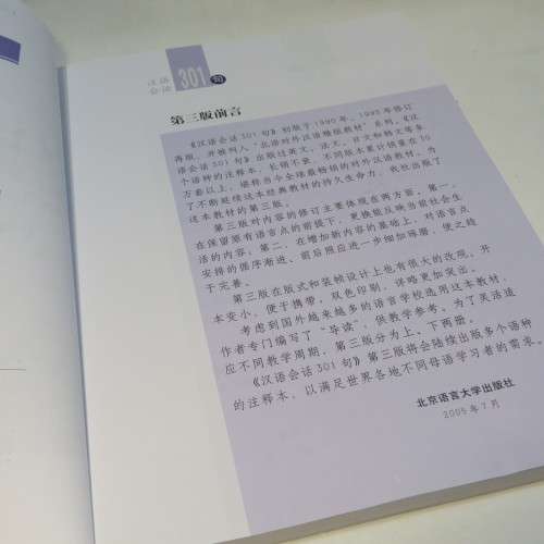 Conversational Chinese 301 handbook set