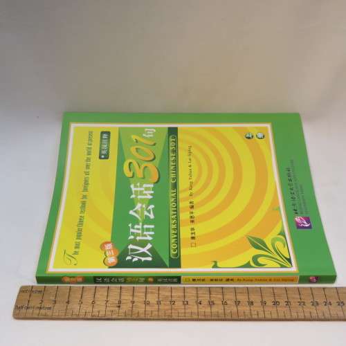 Conversational Chinese 301 handbook set