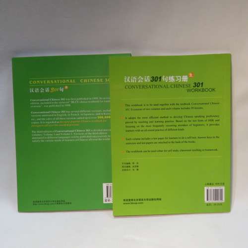 Conversational Chinese 301 handbook set