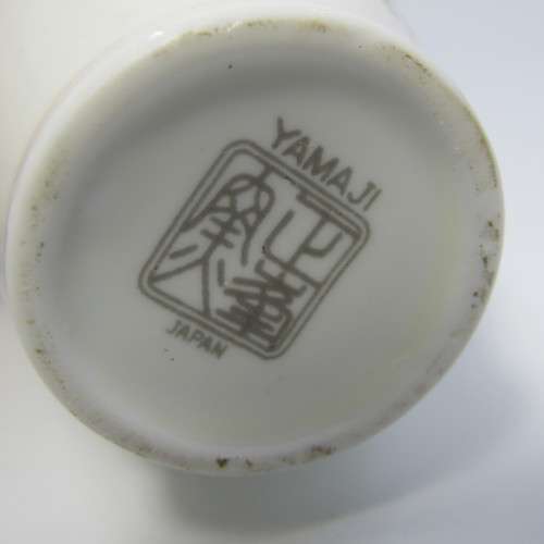 Vintage Yamaji Japanese porcelain small vase