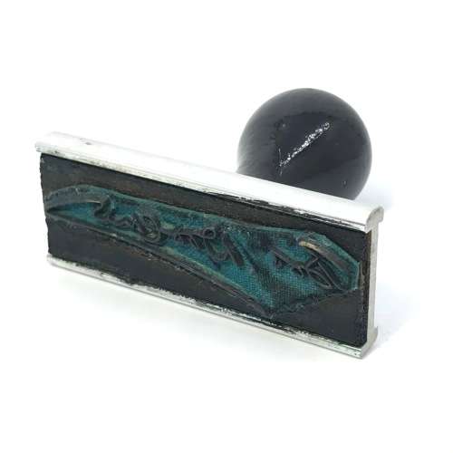 Bowl presented by Pakistan Prime minister to Bob Woolmer plus his personal rubber stamp reading Bob