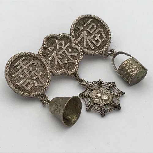 Vintage Chinese silver plated charm brooch - no pin
