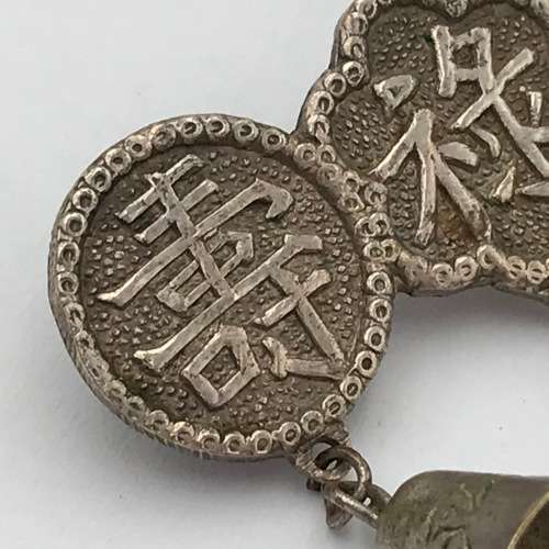 Vintage Chinese silver plated charm brooch - no pin