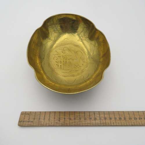 Solid Brass Vintage bowl