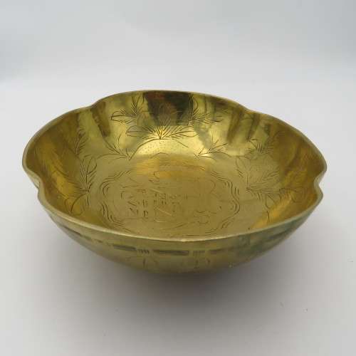 Solid Brass Vintage bowl