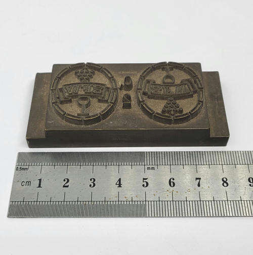 Stellenbosch Farmer`s Winery SFW brass die punch/printers block