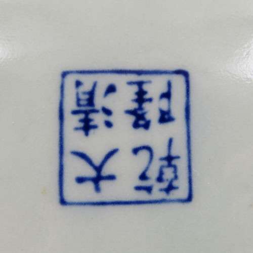 Gauda Longquin Chinese porcelain plate - scarce