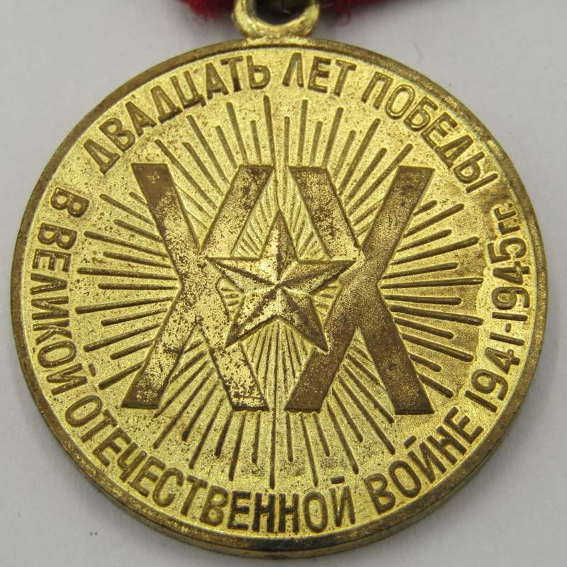 Russian Soviet Union 20 Years jubilee medal