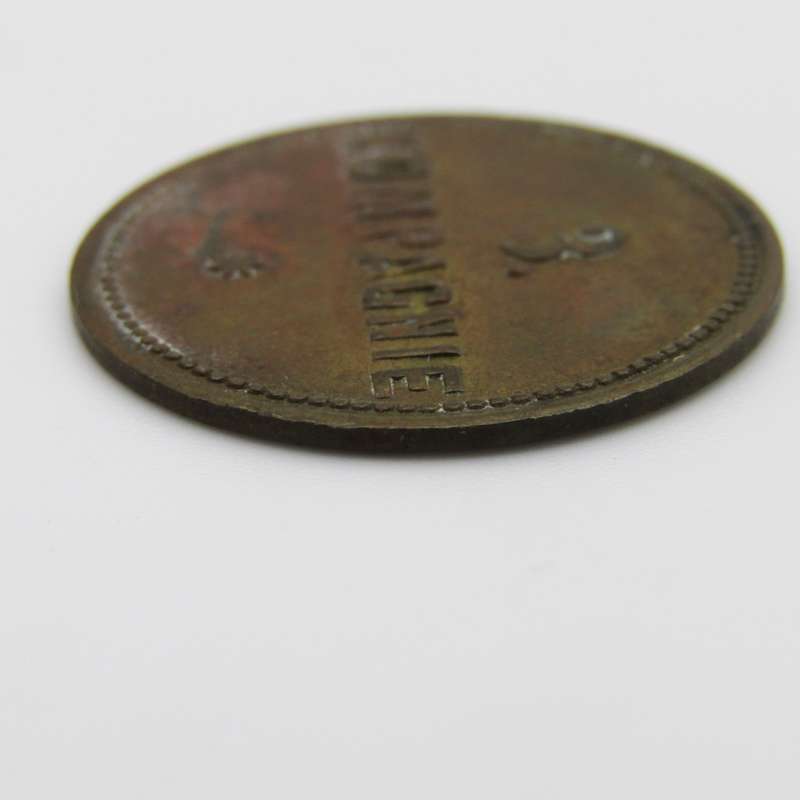 German South West Africa 3 Kompaqnie 1/2 mark and 1 mark tokens - scarce