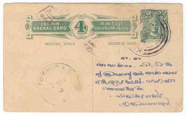 Post Card - Pre-printed Cochin Anchal card - to Trichur - Stamp : Cochin 4 pies - 21 March 1919