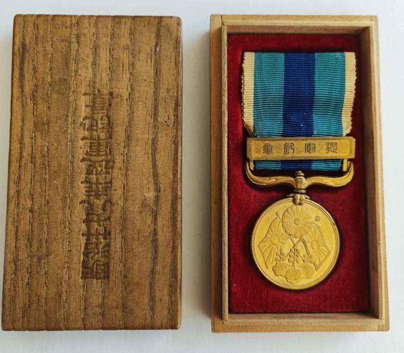 1904 - 1905 JAPANESE WAR MEDAL -RUSSO JAPAN WAR- INCLUDES BOX