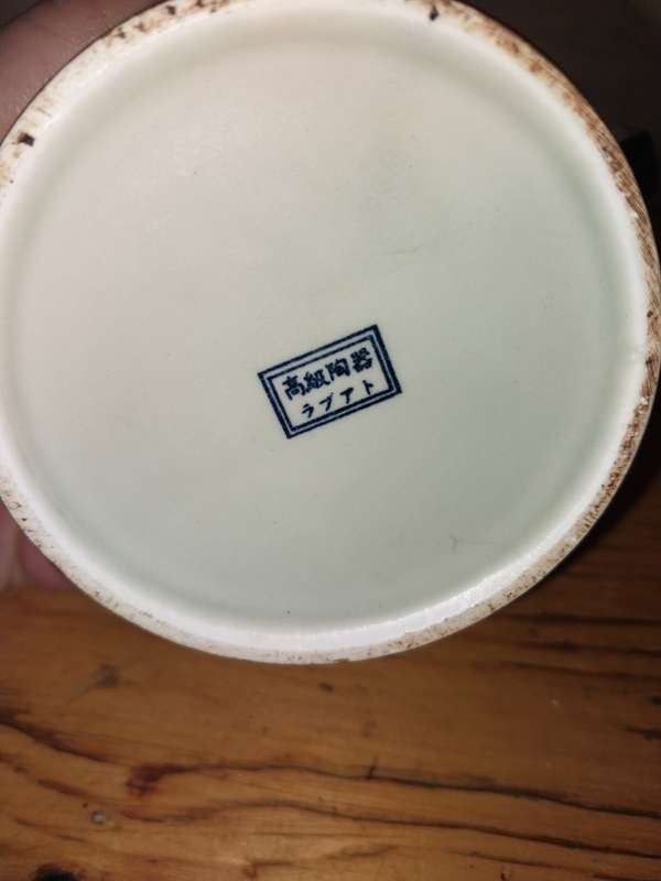 Blue and white oriental mug