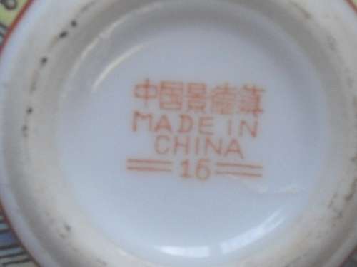 *# CHINESE GINGER JAR - China - 7cm tall base 3.5 wdt pt cir 20cm