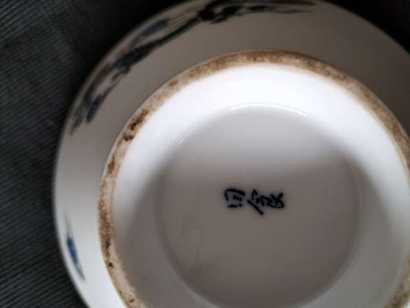 *##A VINTAGE ORIENTAL Wide MOUTH RICE BOWL