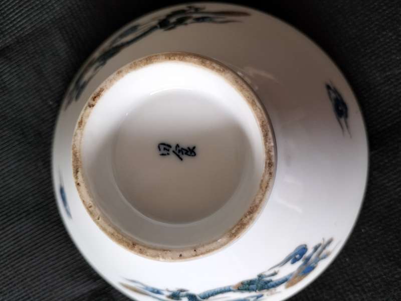 *##A VINTAGE ORIENTAL Wide MOUTH RICE BOWL